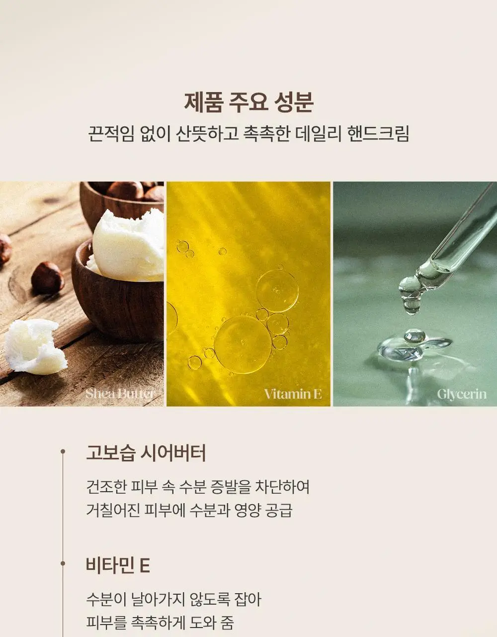 [OY단독] 캐스키드슨 비건 핸드크림 50ml 3종 택 1 상세페이지 10